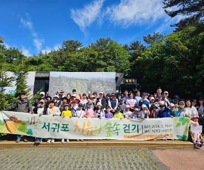 ‘교육 3주체가 함께하는 '서귀포 치유의 숲 걷기' 운영